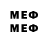 Меф мяу мяу мяу мяу 1. 45