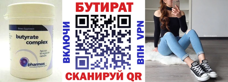 Бутират 99%  blacksprut сайт  Ахтырский 