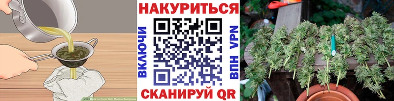 Еда ТГК конопля  Ахтырский 