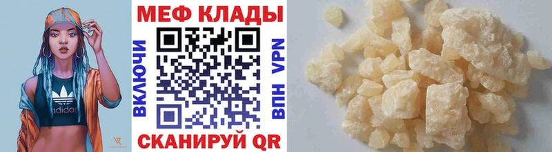Меф мяу мяу  Ахтырский 