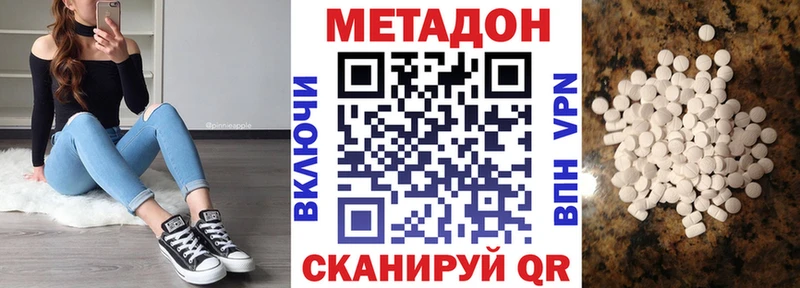 МЕТАДОН белоснежный  Ахтырский 